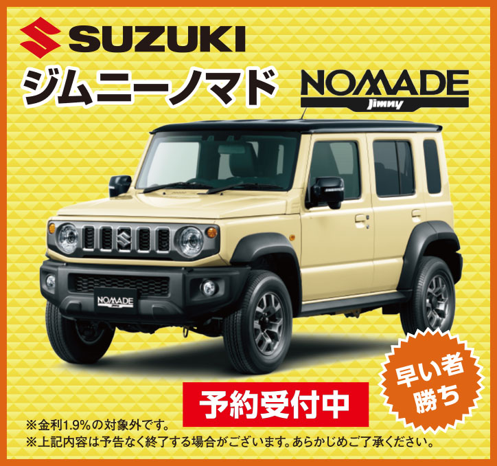 SUZUKI ジムニーノマド