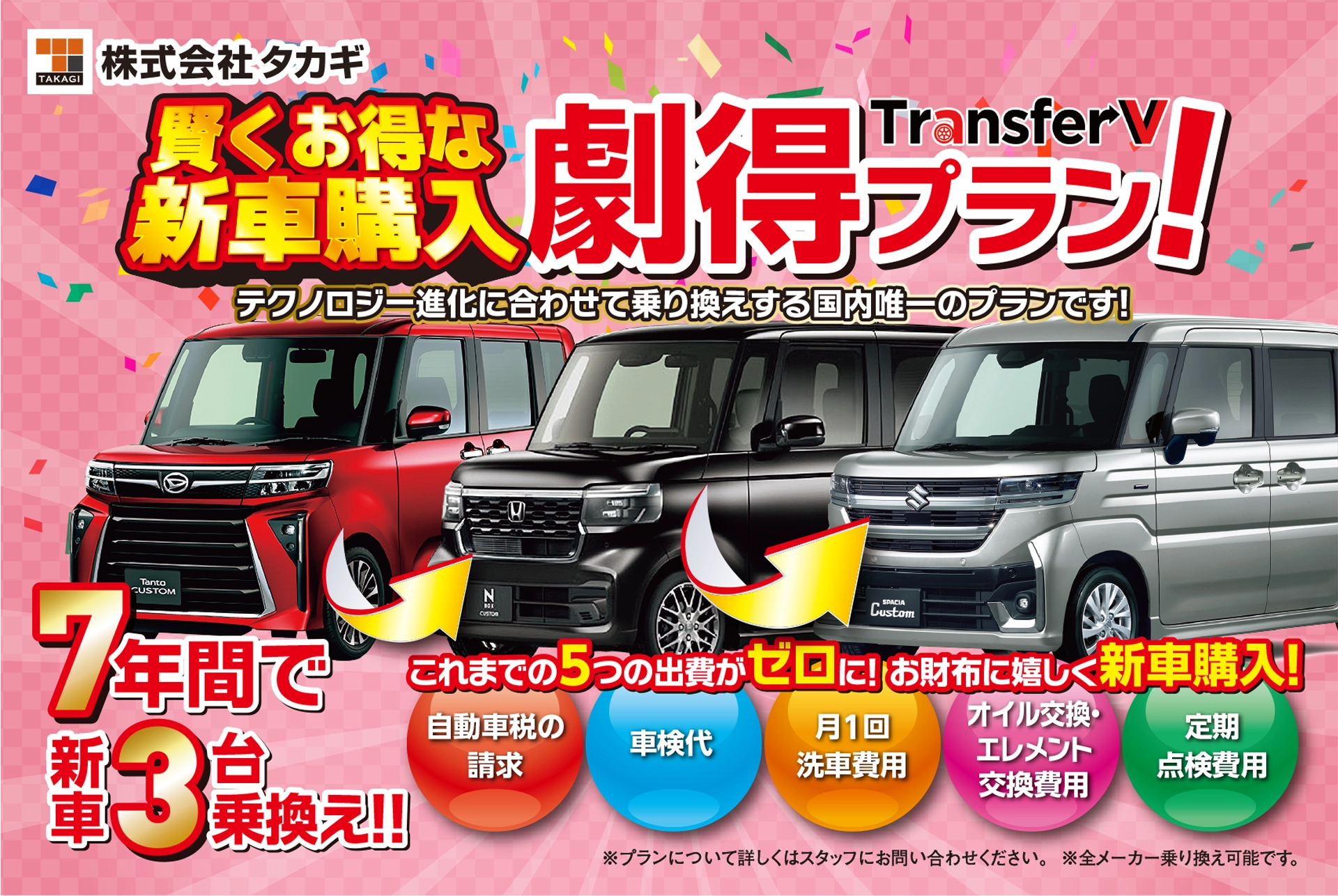 メインビジュアル